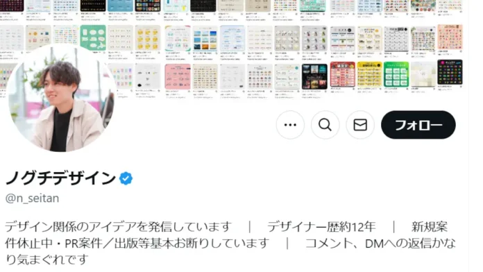 野口成一(株式会社NOGUCHI DESIGN)の口コミ