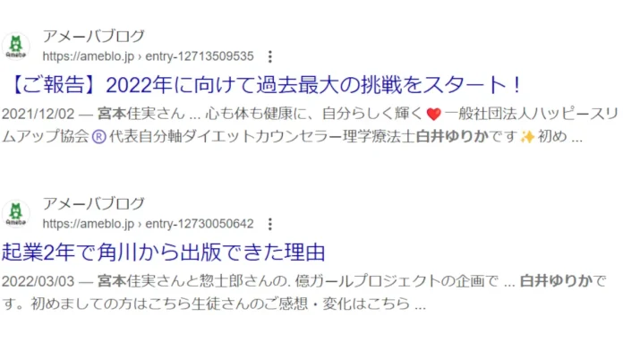 白井ゆりかの口コミ