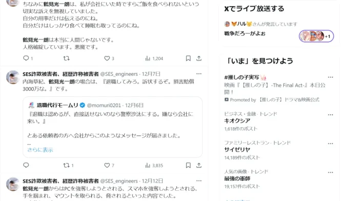 鶴見光一朗の口コミや経歴