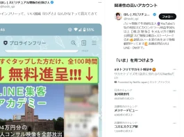 データマーケティング株式会社(峯口浩志)の口コミ