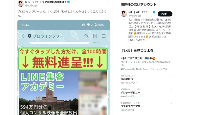 データマーケティング株式会社(峯口浩志)の口コミ