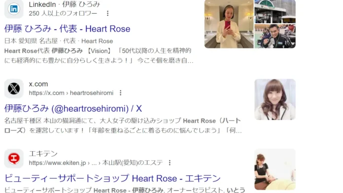 Heart Rose(伊藤ひろみ)の評判