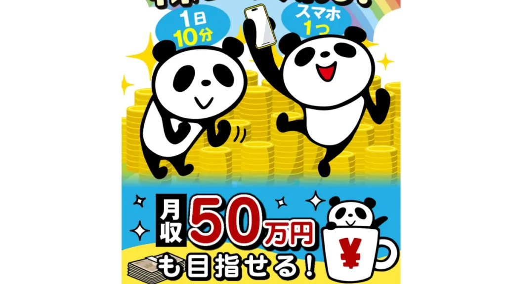 合同会社デジタルファームの口コミ