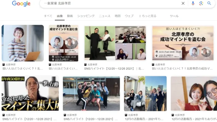 株式会社一条果凜の評判