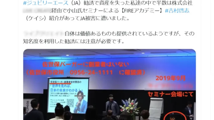 株式会社みそこうじ,株式会社Trynnoxの口コミ