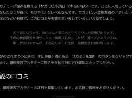 ミライドリ株式会社(千葉哲也)の口コミ