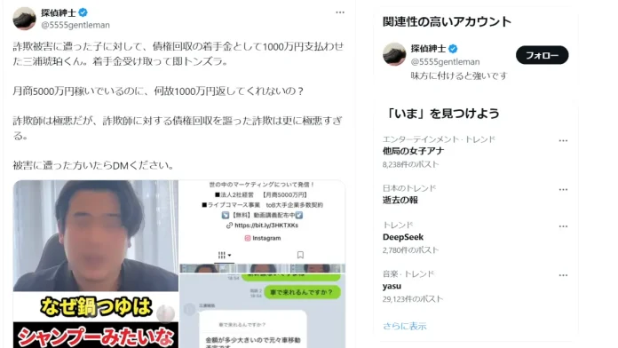 三浦琥珀の口コミ