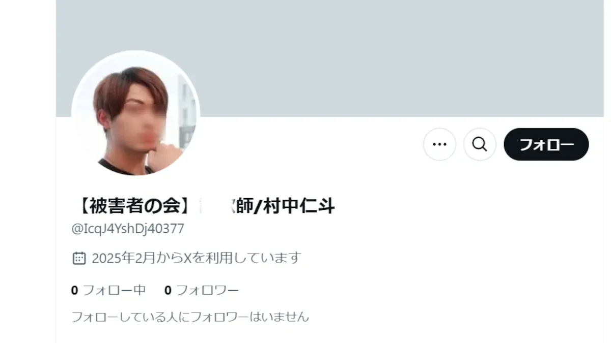 村中仁斗と村中凱斗の情報