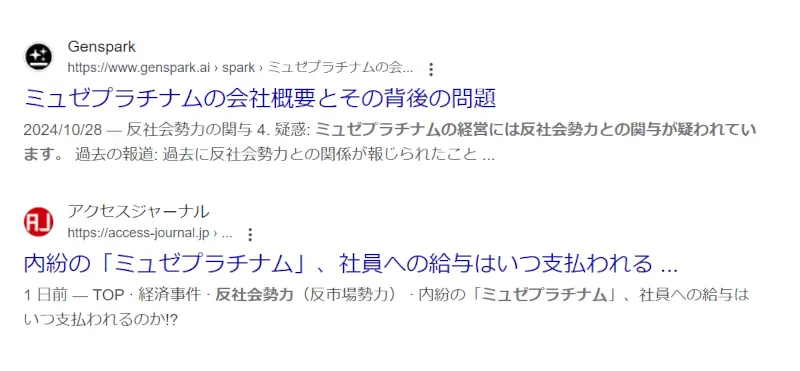 引用:グーグルの検索結果より