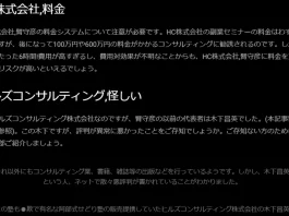 桜井美帆の口コミや評判