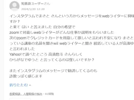高濱悠斗の評判