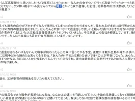滝上幸久の口コミや情報