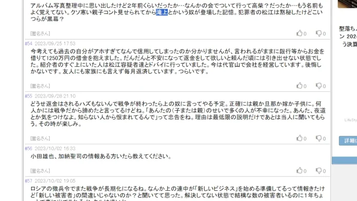 滝上幸久の口コミや情報