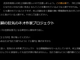 品川俊幸(株式会社VCS)の口コミ