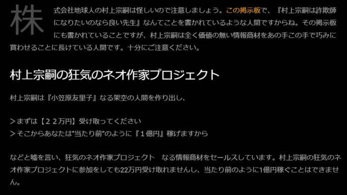品川俊幸(株式会社VCS)の口コミ