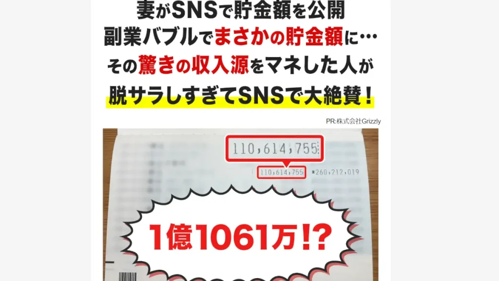 大熊成也(株式会社Grizzly)の評判