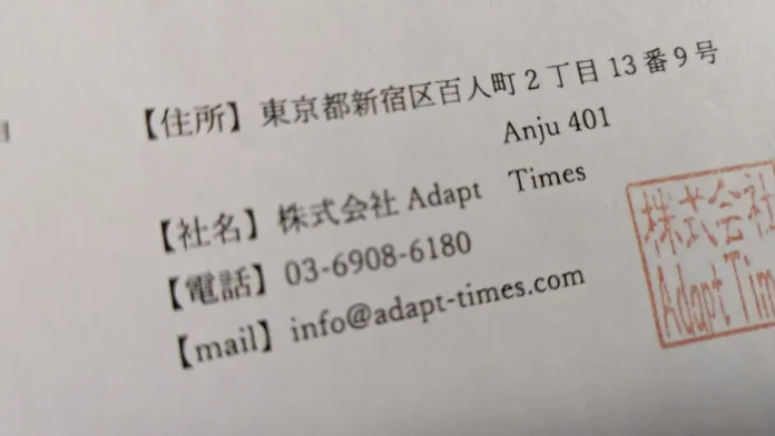 株式会社Adapt Times(福田淳)の口コミ
