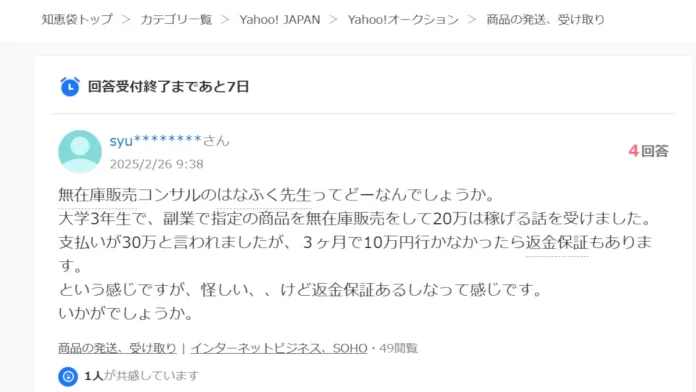 今田健太(株式会社Amour)の評判