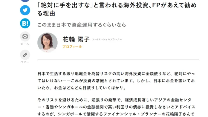 花輪陽子の口コミと評判