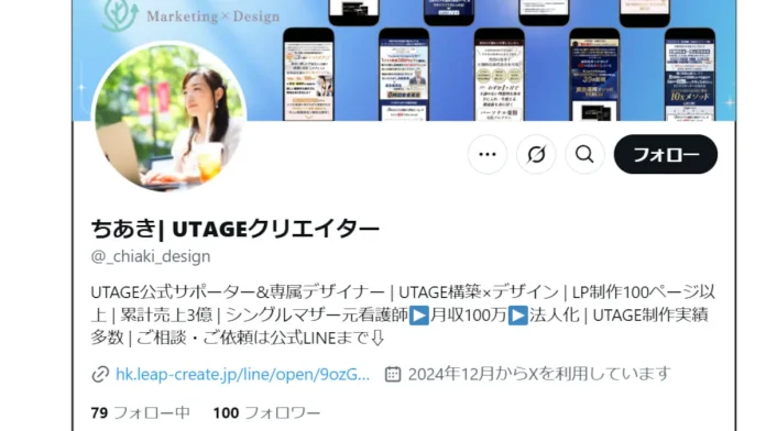 村瀬千秋(株式会社リープクリエイト)の口コミ