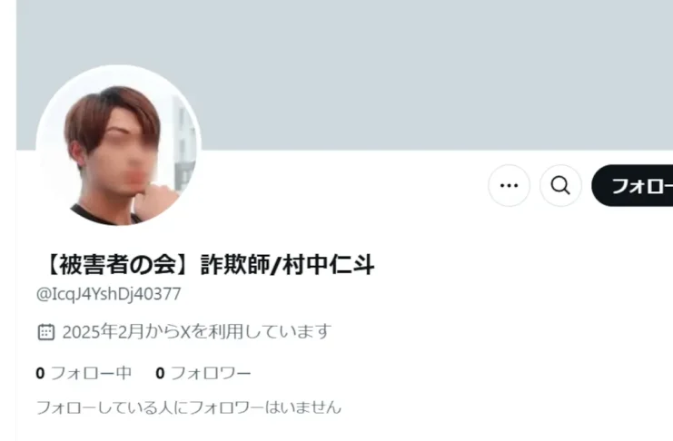 村中仁斗と村中凱斗の情報