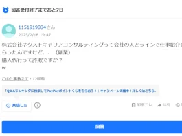 宍貝奏の経歴や口コミ