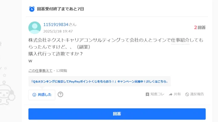宍貝奏の経歴や口コミ 宍貝奏の経歴や口コミ