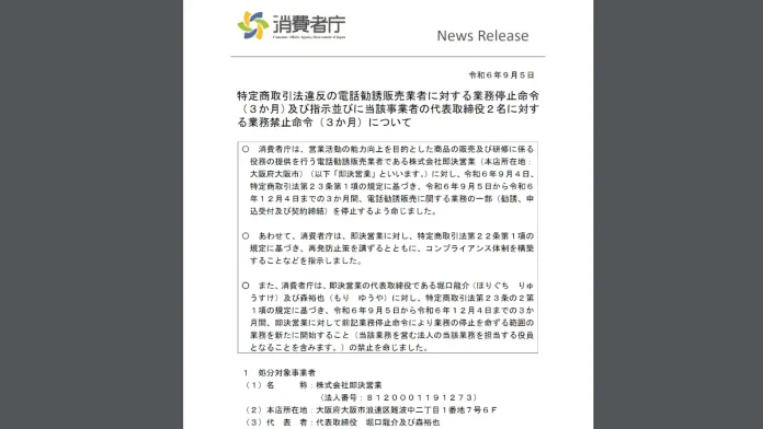 株式会社即決営業,堀口龍介の口コミ