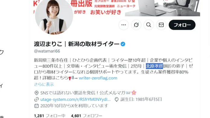 渡辺まりこのZeroFlag(ゼロフラ)の評判
