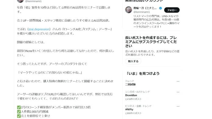 宇田清貴(株式会社シックスセンス)の評判