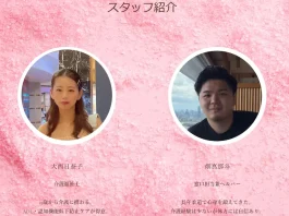 大西日奈子(株式会社カラン)の評判