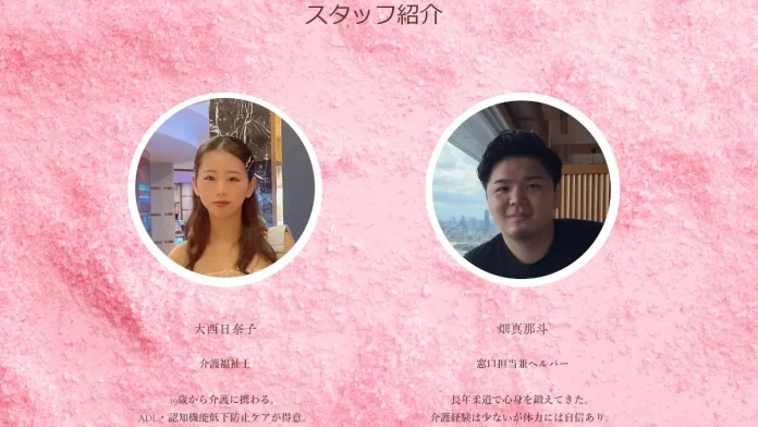 大西日奈子(株式会社カラン)の評判