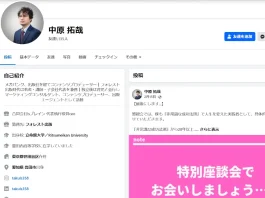 合同会社LSブレインの口コミと評判