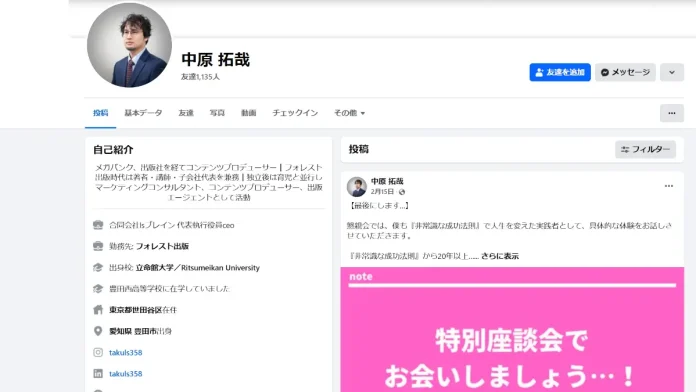 合同会社LSブレインの口コミと評判