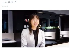 三木菜穂子の口コミ