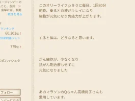 オリーライフp90の口コミと評判
