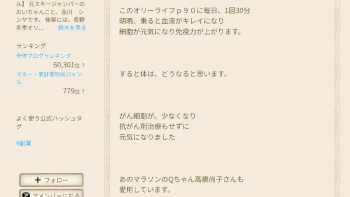 オリーライフp90の口コミと評判