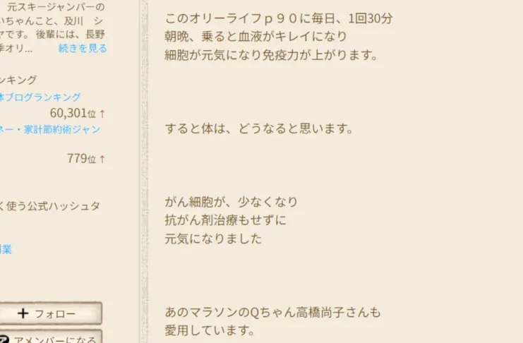 オリーライフp90の口コミと評判