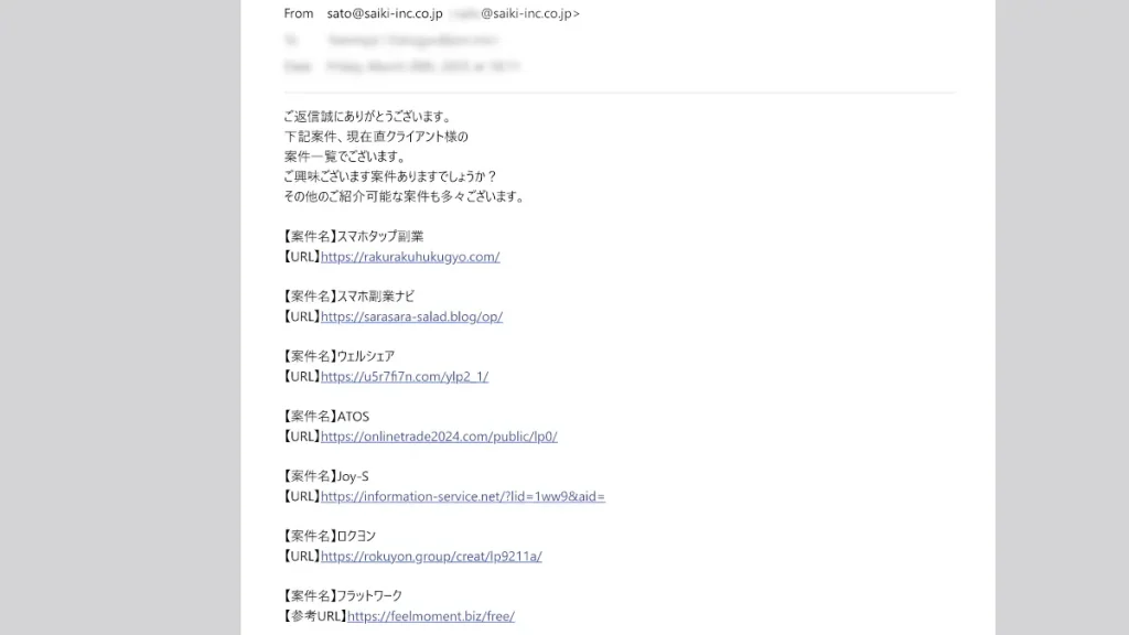 齋木佑輔(株式会社saiki)の評判