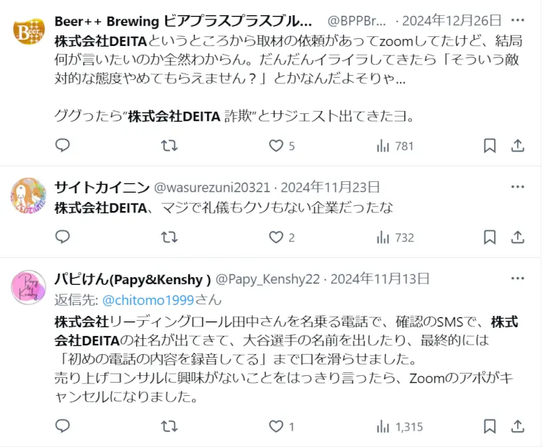 高鍬仁一の口コミ