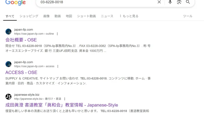 浅沼弘樹(株式会社リンクトラスト)の口コミ