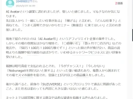 AI Avatarの評判や口コミ