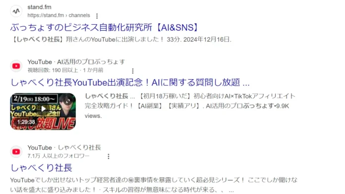 ぶっちょすのAIスクールの口コミ