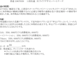株式会社Life Design Partners(石田直輝,鈴木健)