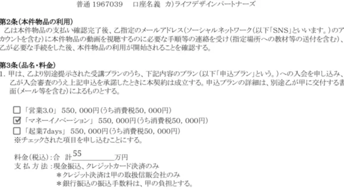 株式会社Life Design Partners(石田直輝,鈴木健)