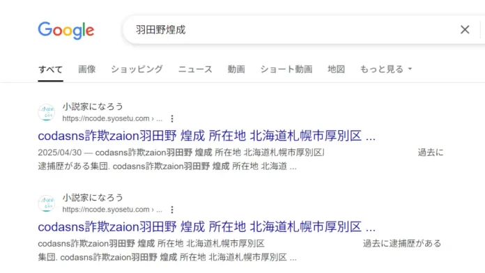 羽田野煌成の情報や口コミ