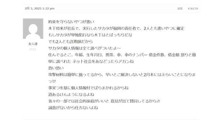 木下将来,株式会社ファミリアの評判