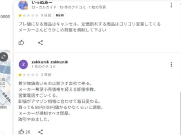 M-マッチングシステムの評判