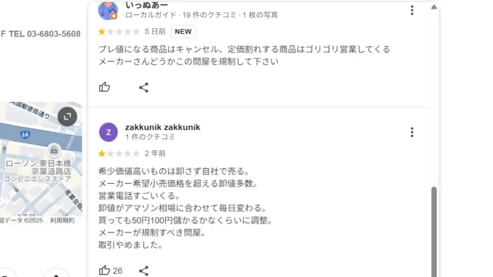 M-マッチングシステムの評判