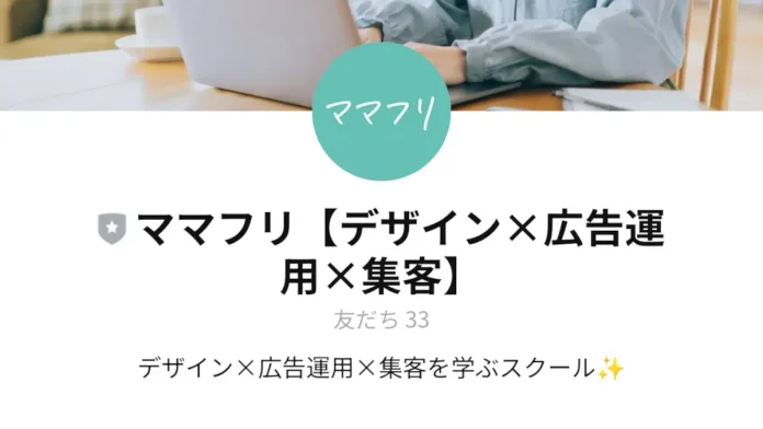 中村早希,ママフリの口コミ